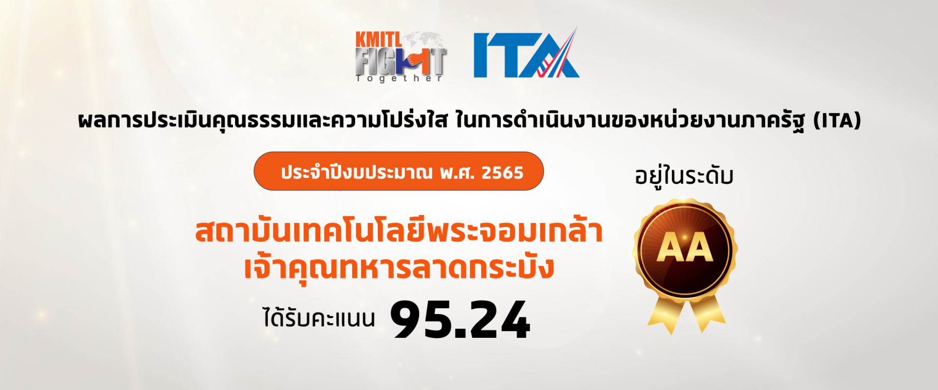 ประเมินโปร่งใส banner-01_banner